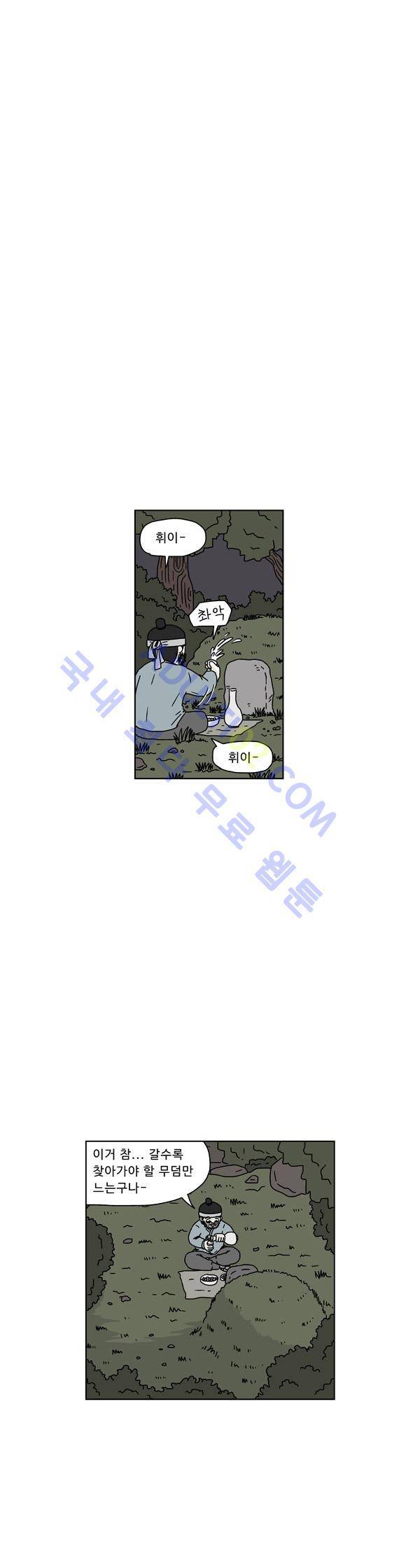 살인마VS이웃 55화 - 들려주는 이웃 (7) 4