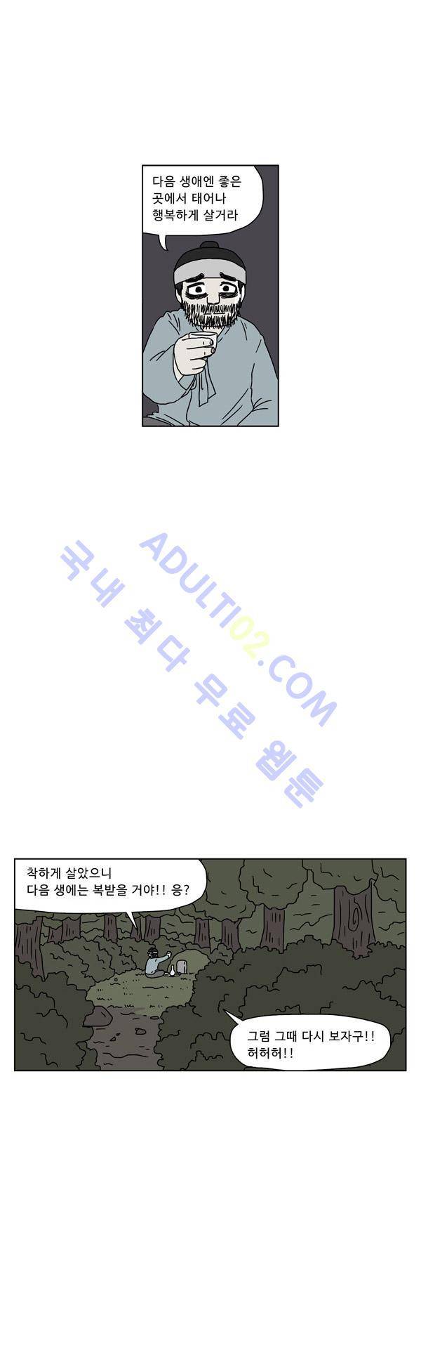 살인마VS이웃 55화 - 들려주는 이웃 (7) 5
