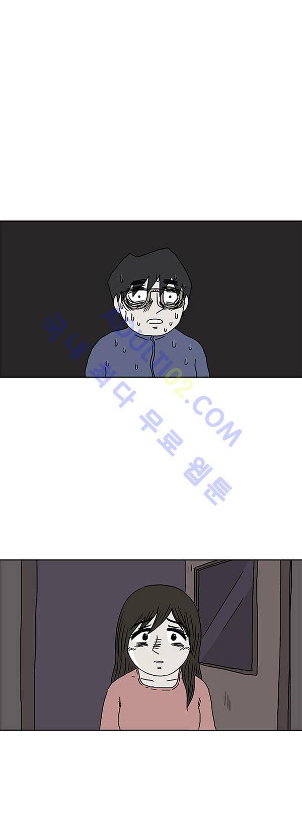 살인마VS이웃 64화 - 아파하는 이웃 1