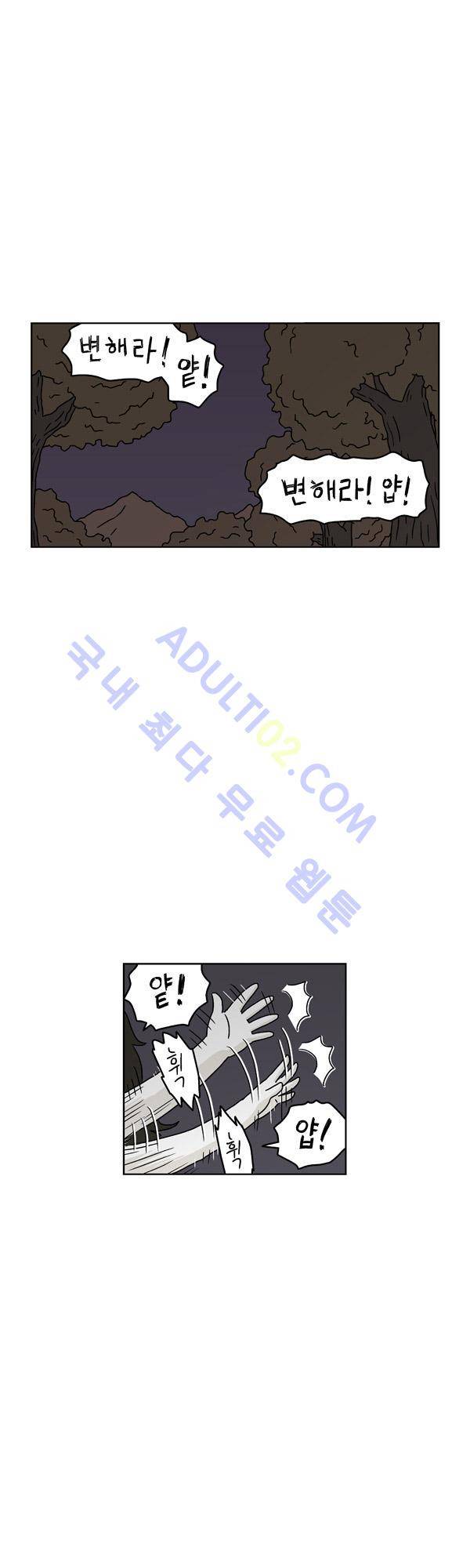 살인마VS이웃 74화 - 빠른 이웃 1
