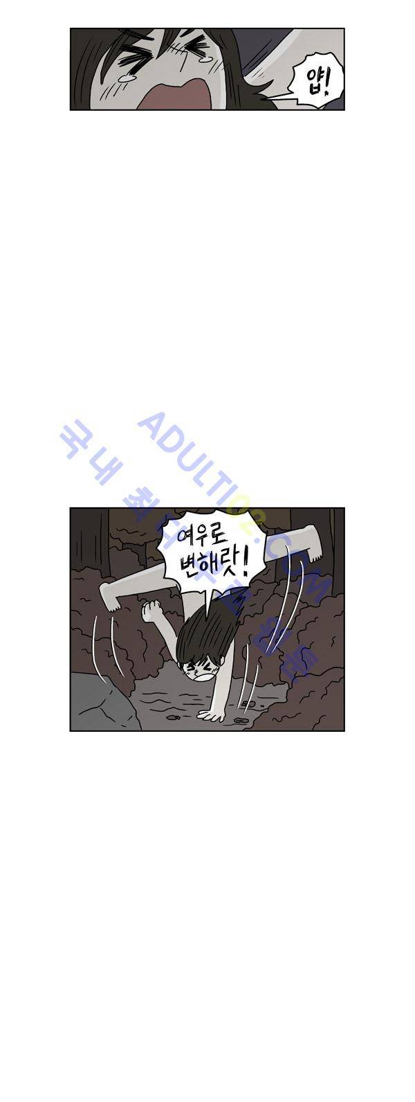 살인마VS이웃 74화 - 빠른 이웃 2