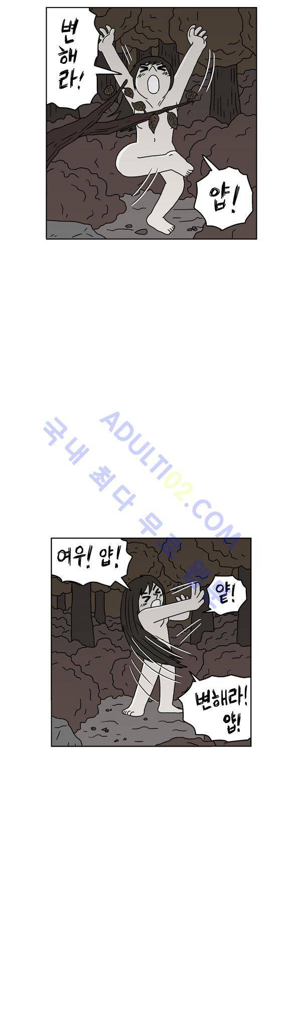 살인마VS이웃 74화 - 빠른 이웃 3