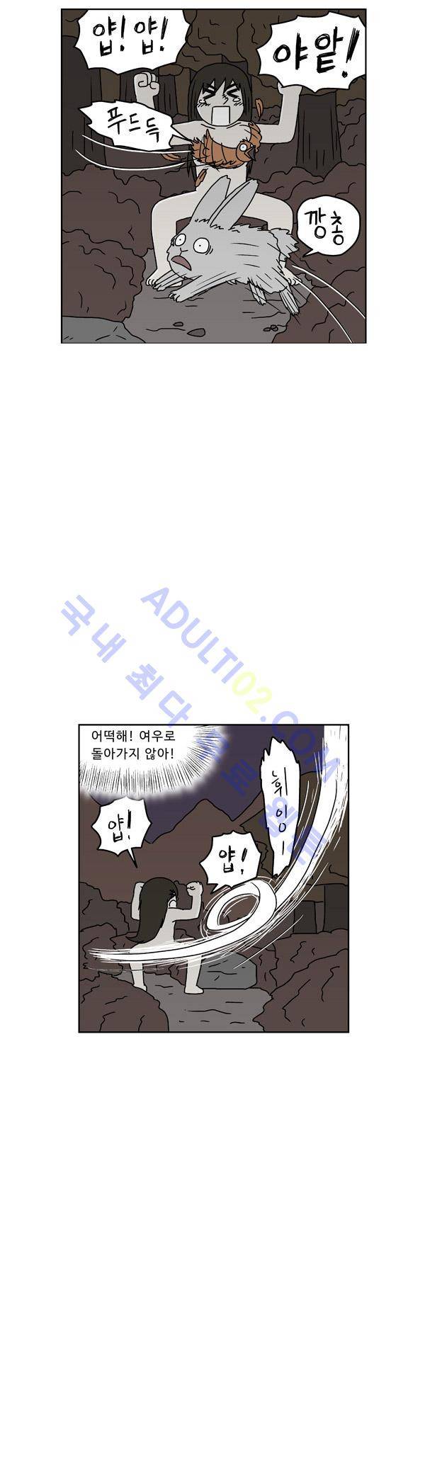 살인마VS이웃 74화 - 빠른 이웃 4