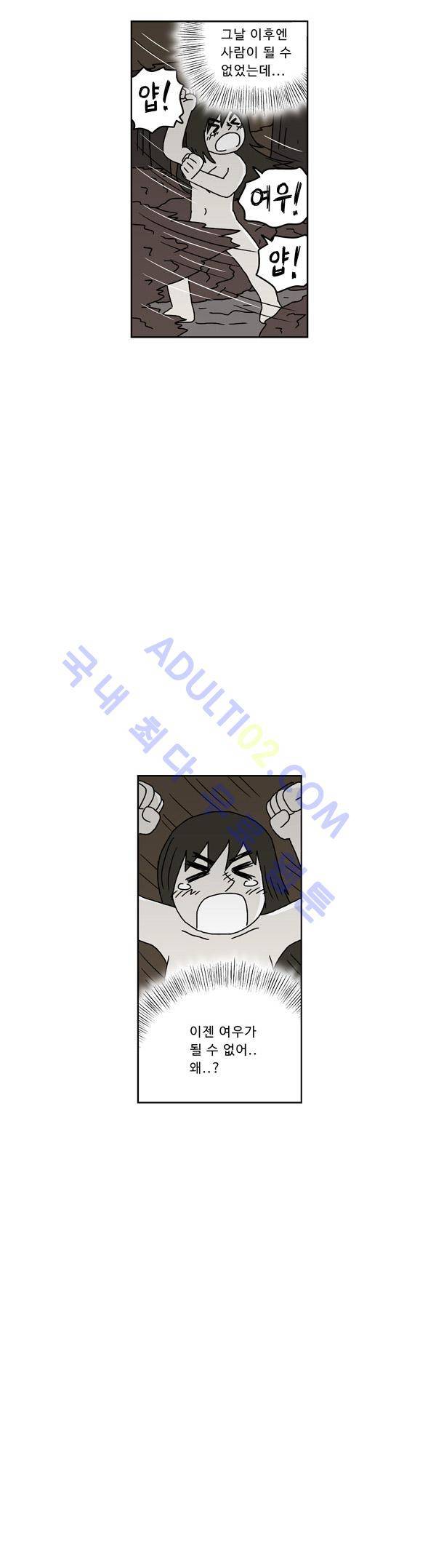 살인마VS이웃 74화 - 빠른 이웃 5