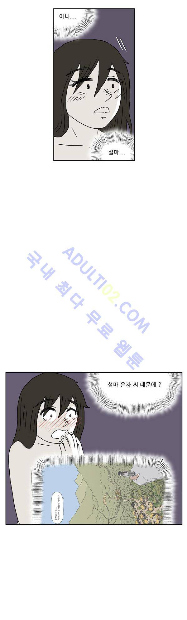 살인마VS이웃 74화 - 빠른 이웃 6