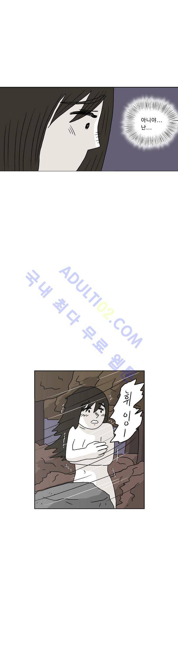 살인마VS이웃 74화 - 빠른 이웃 7