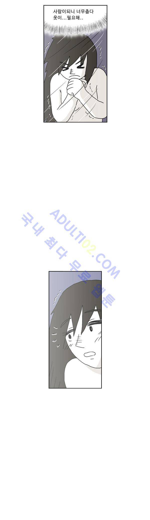 살인마VS이웃 74화 - 빠른 이웃 8