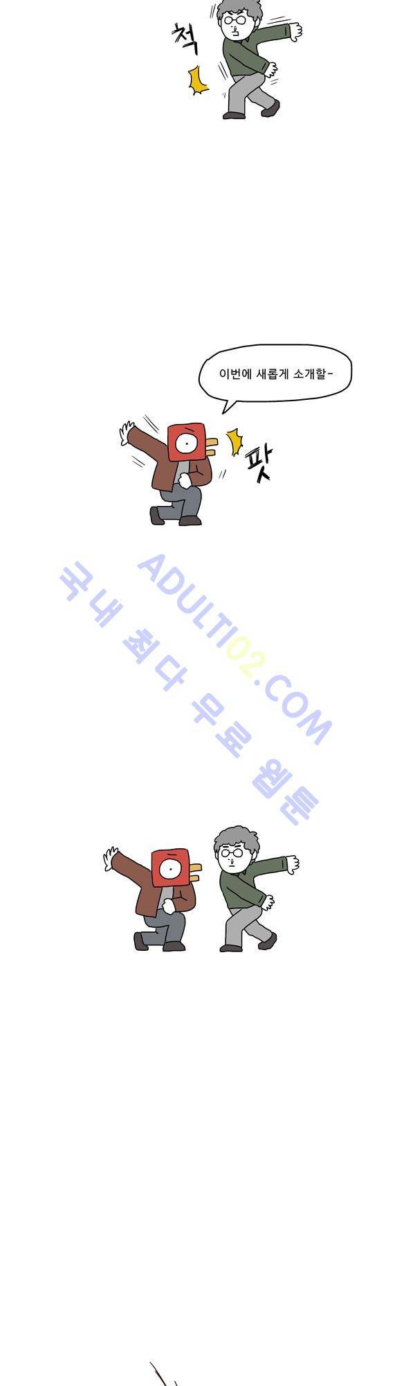 살인마VS이웃 시즌2 종료 후기 2