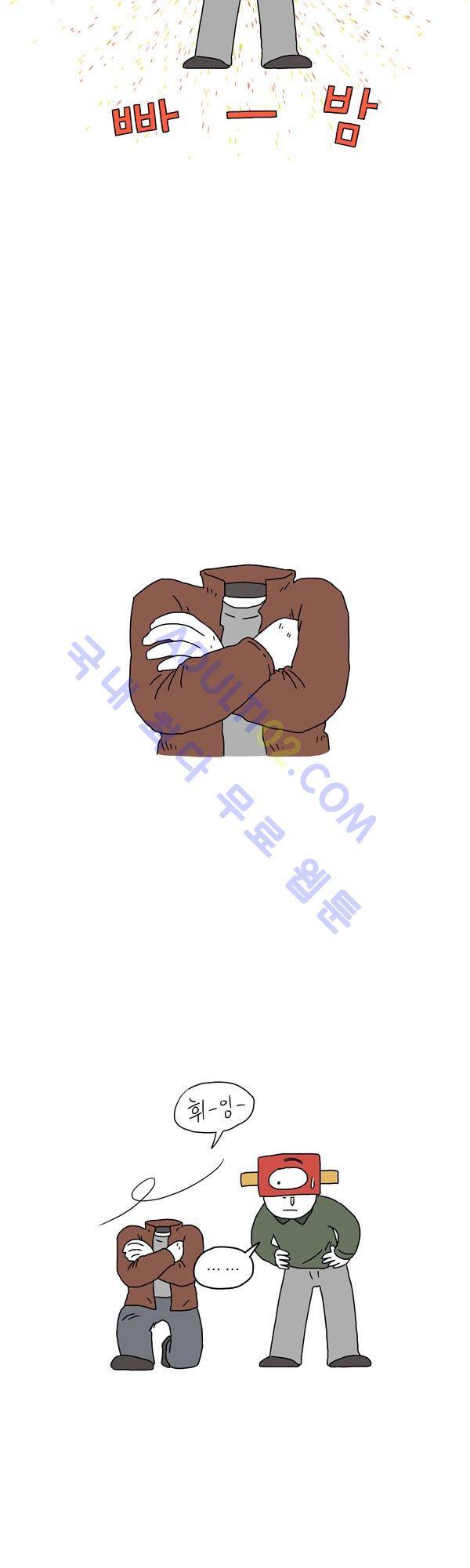 살인마VS이웃 시즌2 종료 후기 8
