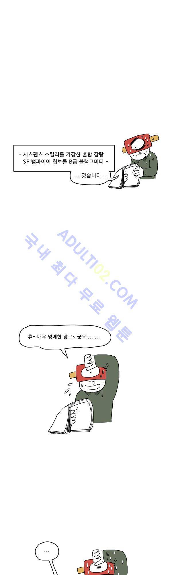살인마VS이웃 시즌2 종료 후기 13