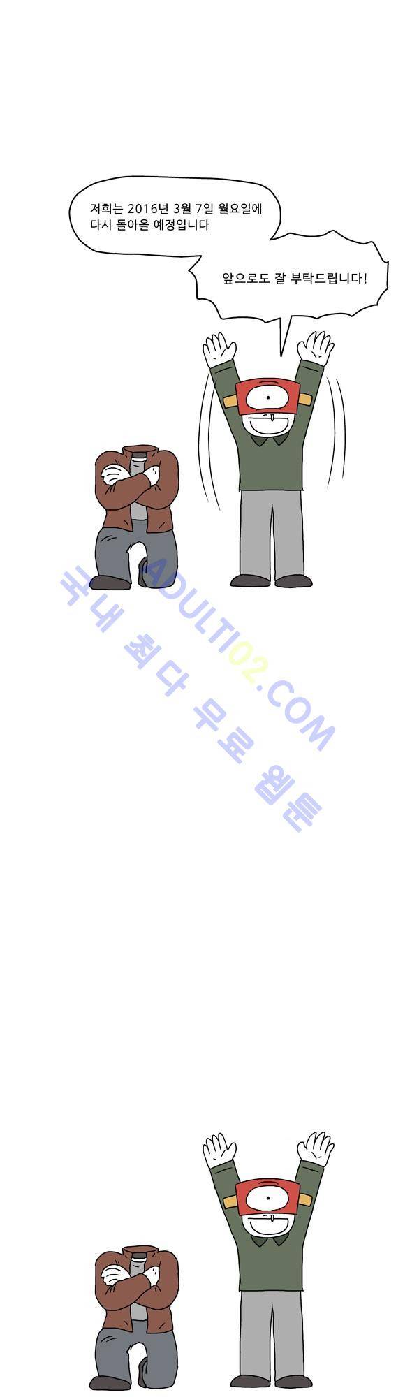 살인마VS이웃 시즌2 종료 후기 17