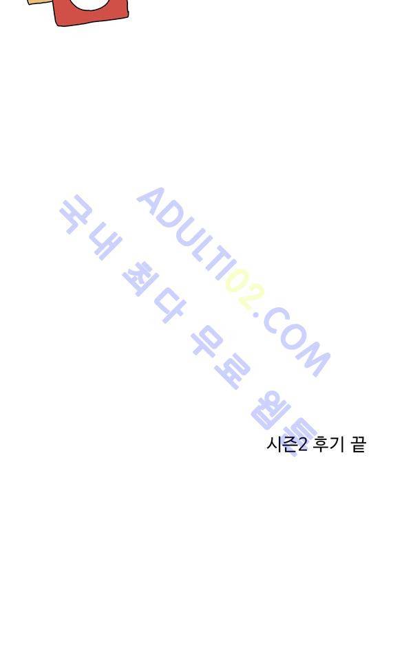 살인마VS이웃 시즌2 종료 후기 22