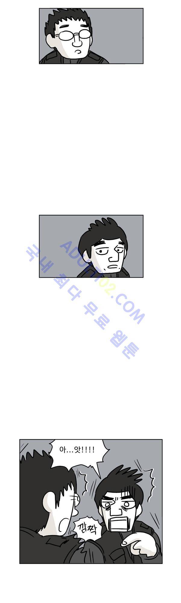 살인마VS이웃 93화 - 변장한 이웃 7