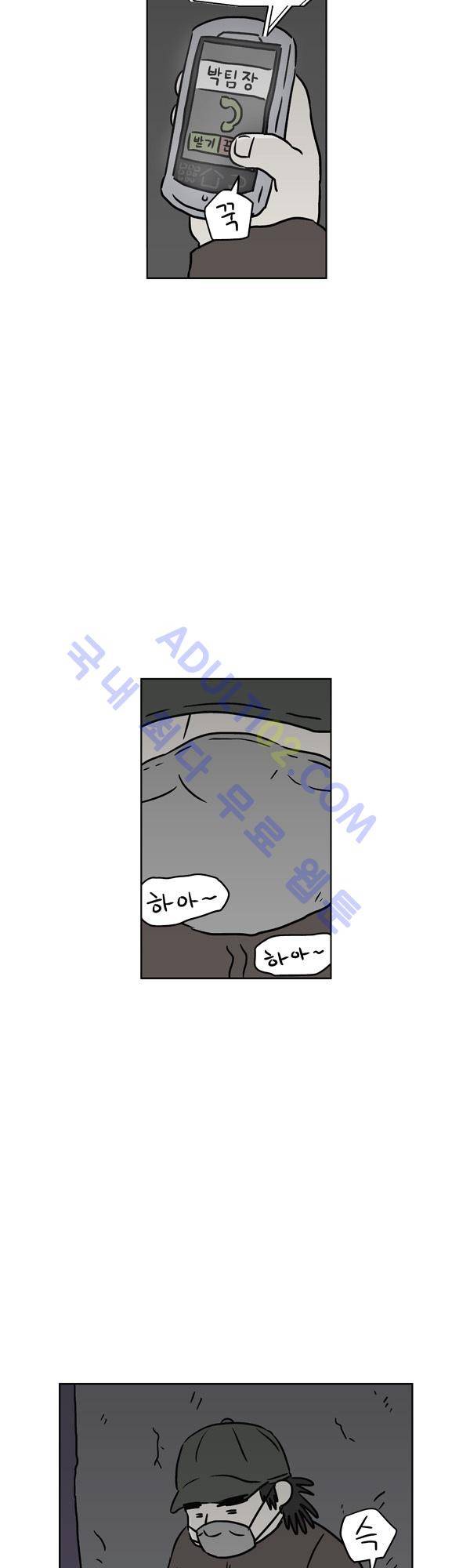 살인마VS이웃 93화 - 변장한 이웃 9