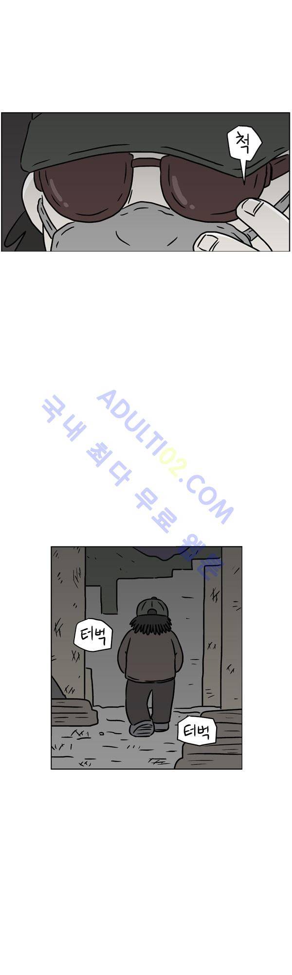 살인마VS이웃 93화 - 변장한 이웃 11