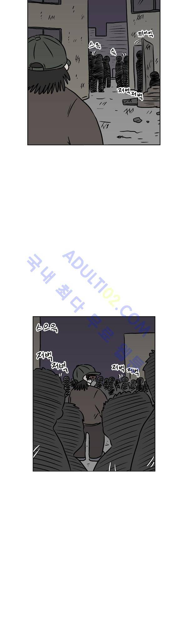 살인마VS이웃 93화 - 변장한 이웃 13