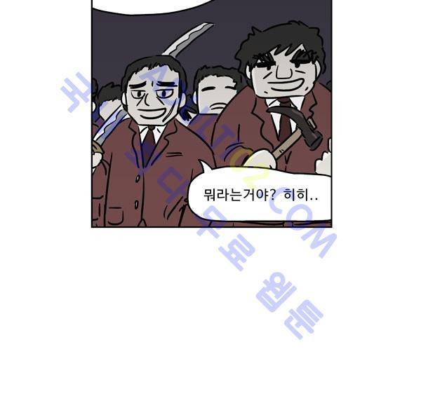 살인마VS이웃 93화 - 변장한 이웃 19