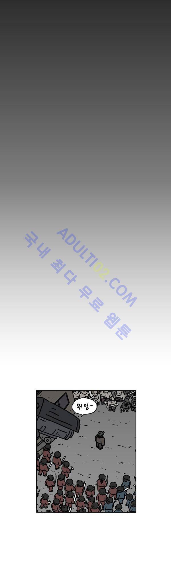 살인마VS이웃 93화 - 변장한 이웃 23