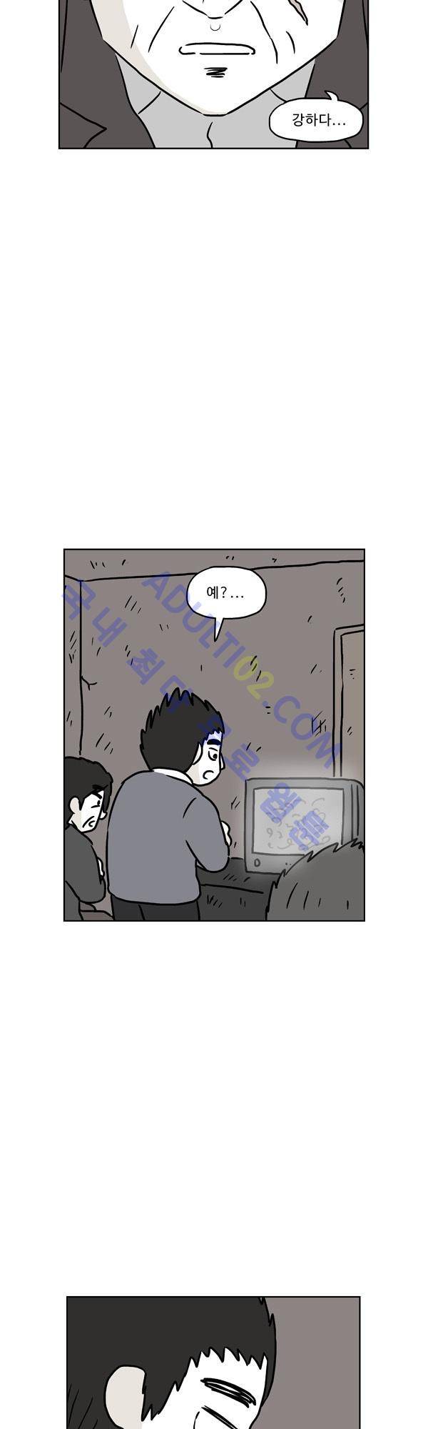 살인마VS이웃 93화 - 변장한 이웃 28