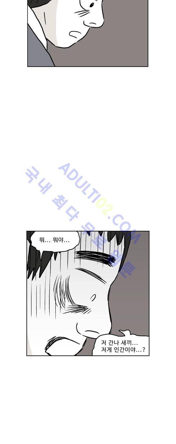 살인마VS이웃 93화 - 변장한 이웃 29