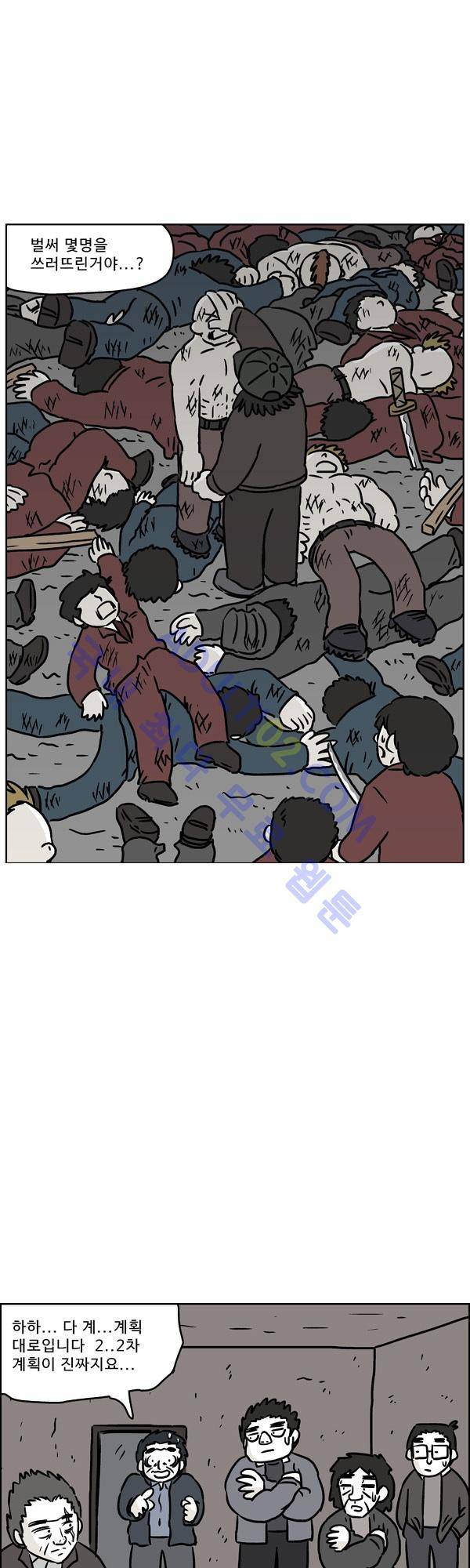 살인마VS이웃 93화 - 변장한 이웃 30