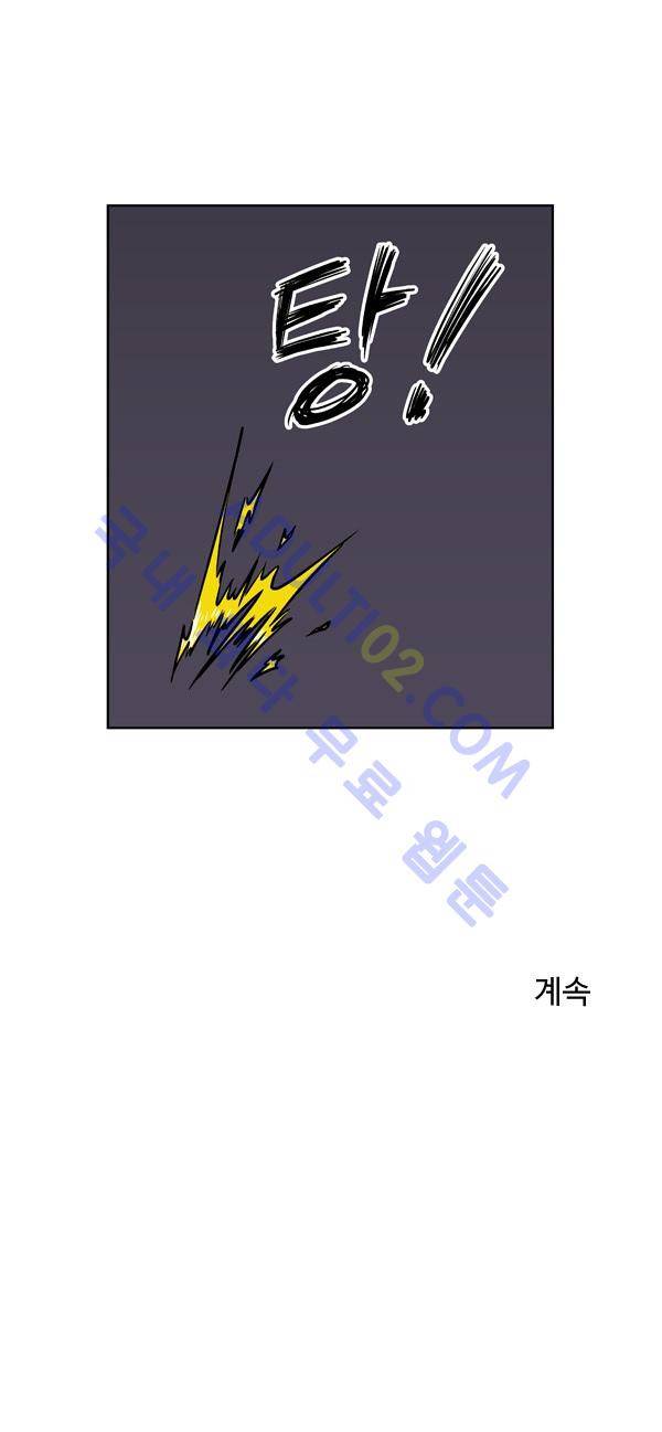살인마VS이웃 93화 - 변장한 이웃 34