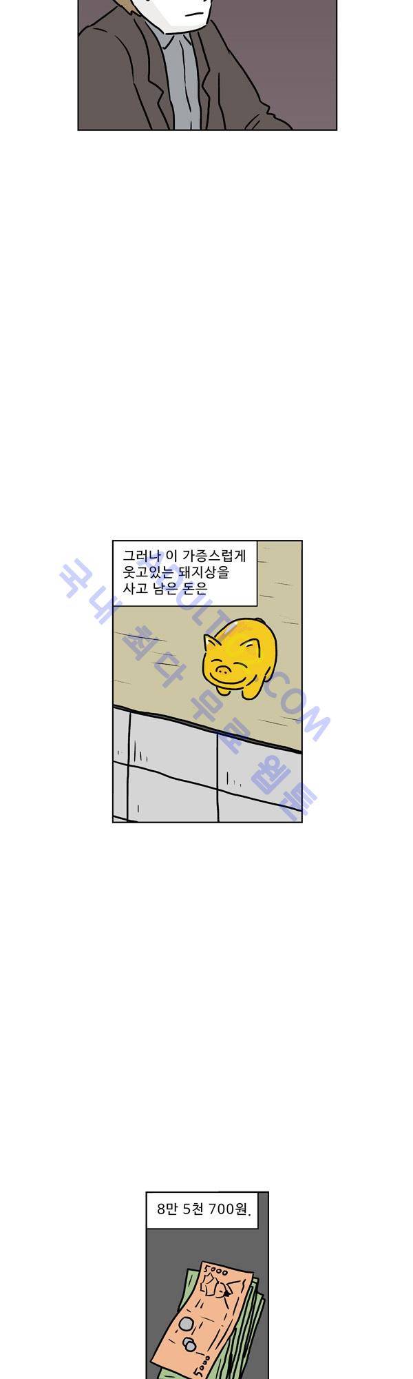 살인마VS이웃 103화 - 찾은 이웃 2