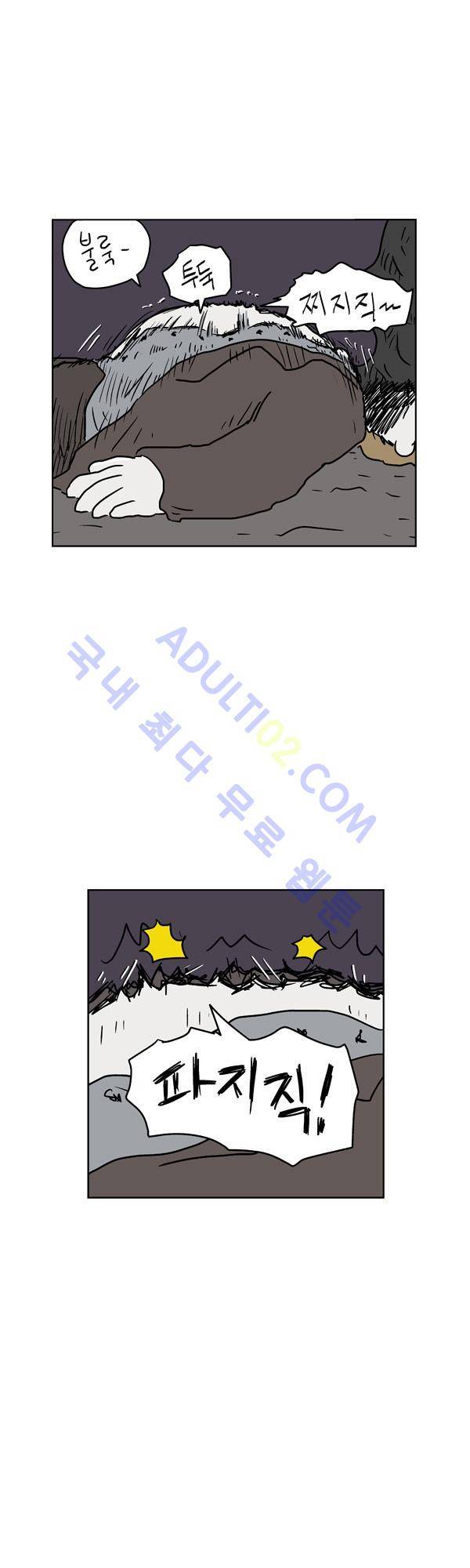 살인마VS이웃 112화 - 죽어가는 이웃 1