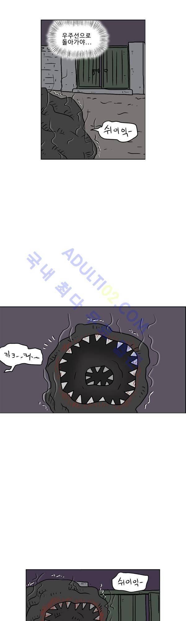 살인마VS이웃 112화 - 죽어가는 이웃 4