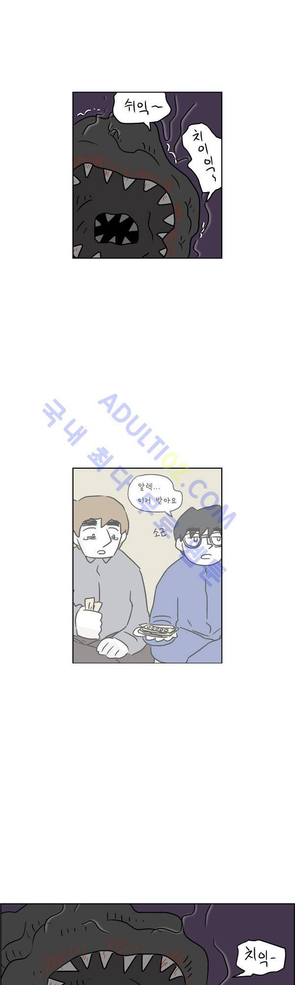 살인마VS이웃 112화 - 죽어가는 이웃 7