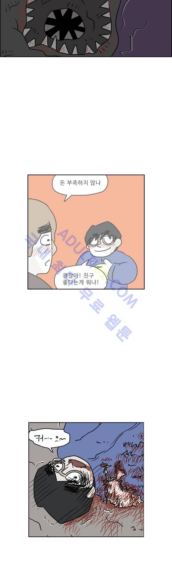 살인마VS이웃 112화 - 죽어가는 이웃 8