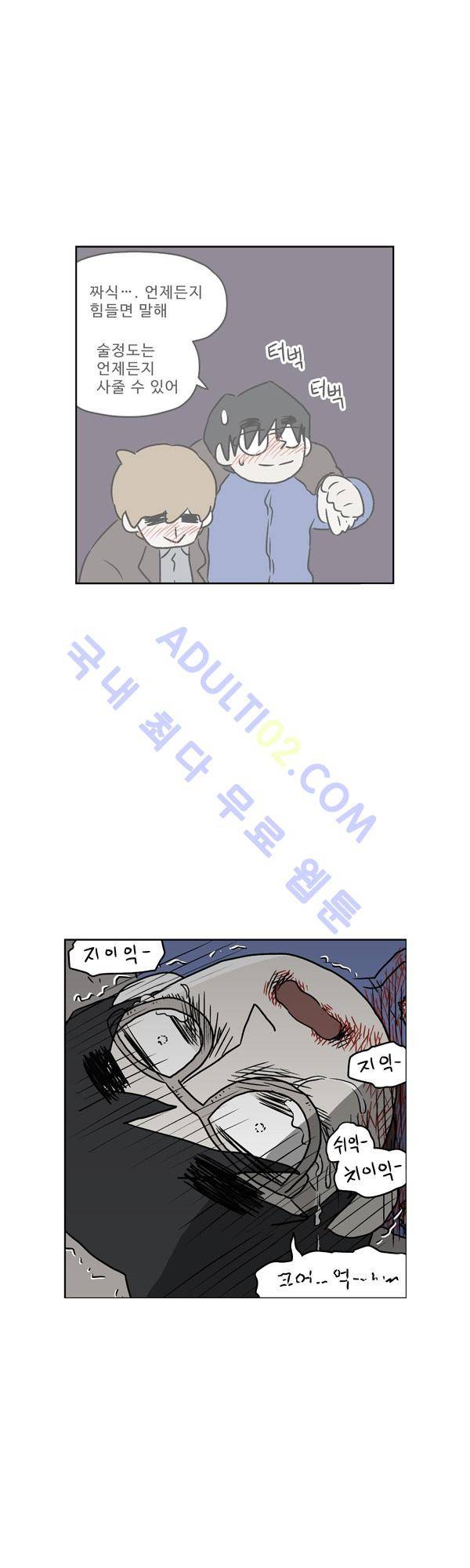 살인마VS이웃 112화 - 죽어가는 이웃 9