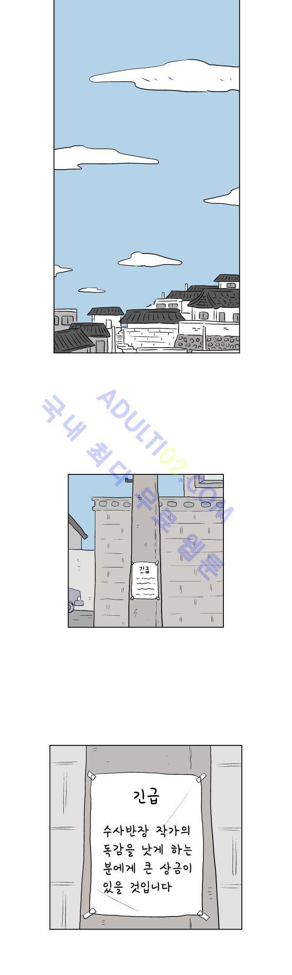 살인마VS이웃 휴재 사과 공지 & 독감 특별편 3