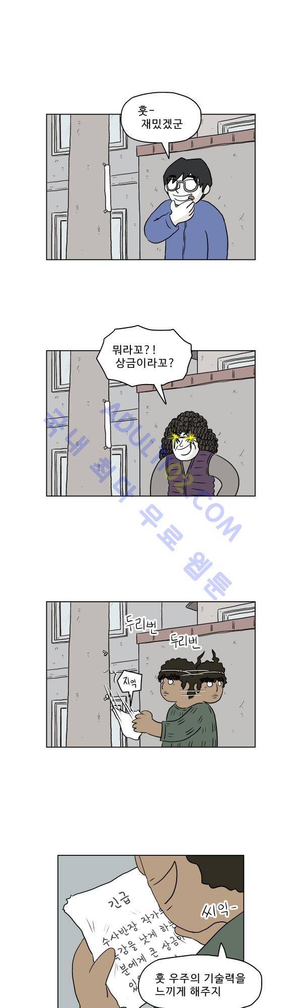 살인마VS이웃 휴재 사과 공지 & 독감 특별편 4