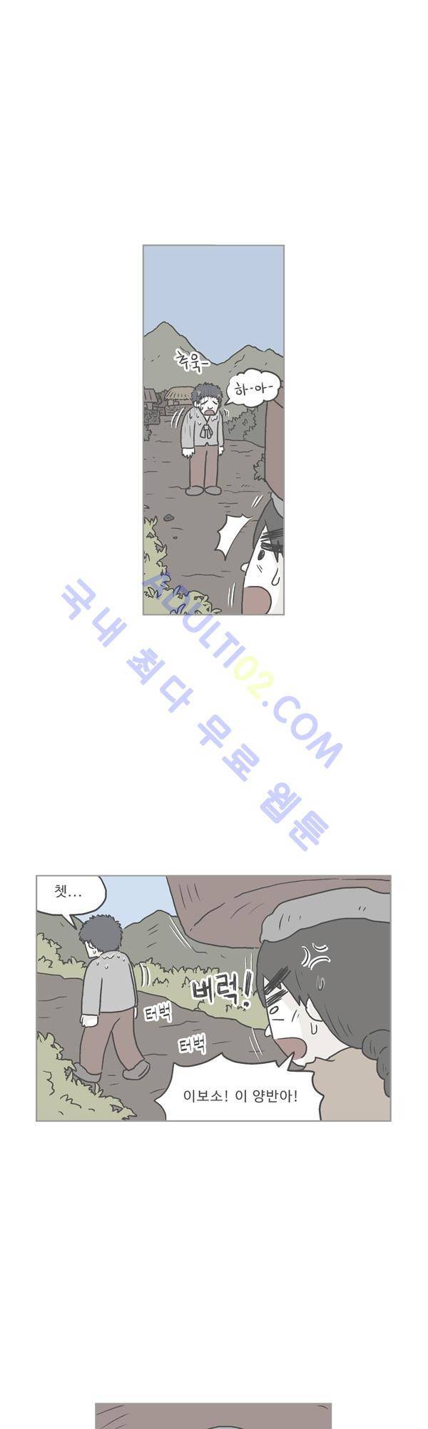 살인마VS이웃 129화 - 마주한 이웃 2