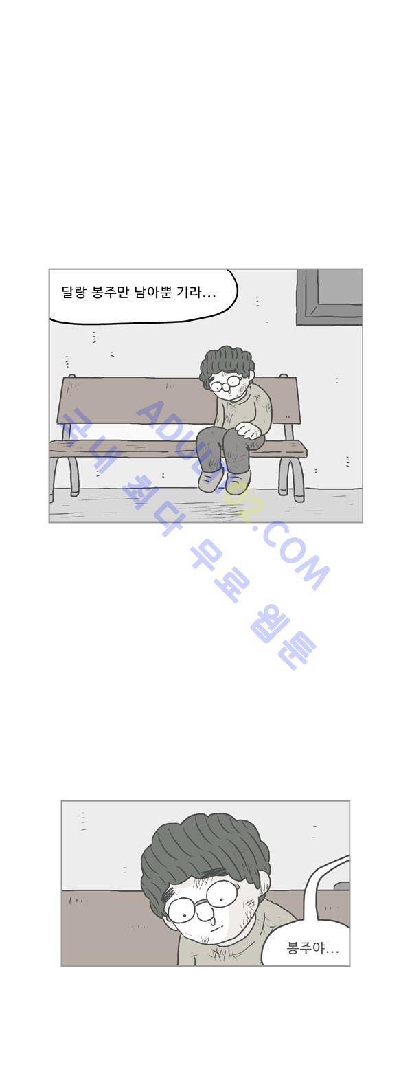 살인마VS이웃 129화 - 마주한 이웃 10