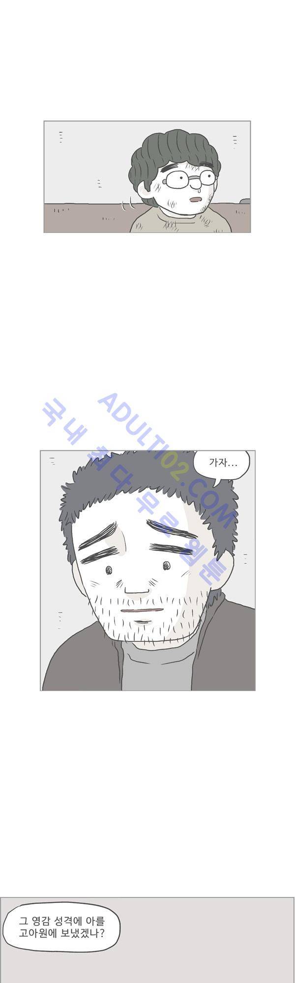 살인마VS이웃 129화 - 마주한 이웃 11