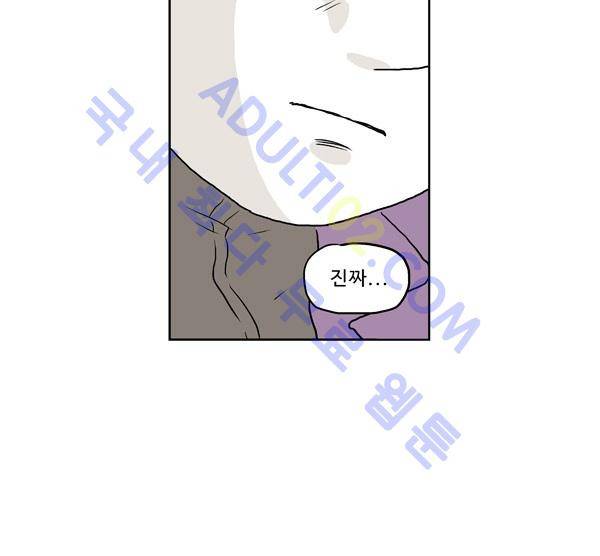 살인마VS이웃 129화 - 마주한 이웃 14