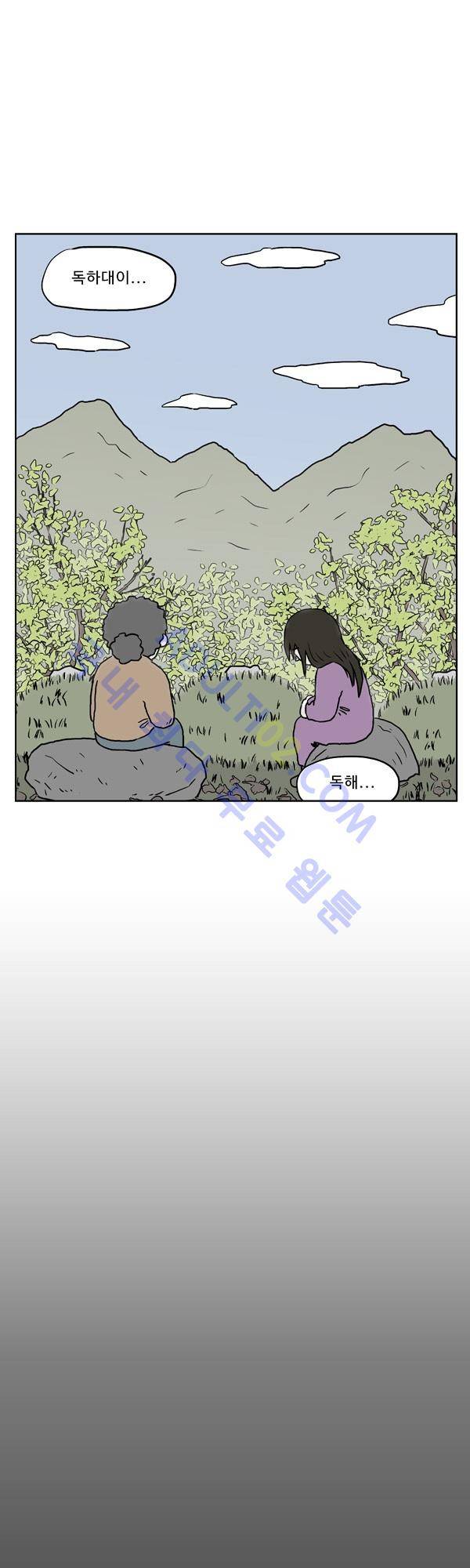살인마VS이웃 129화 - 마주한 이웃 15