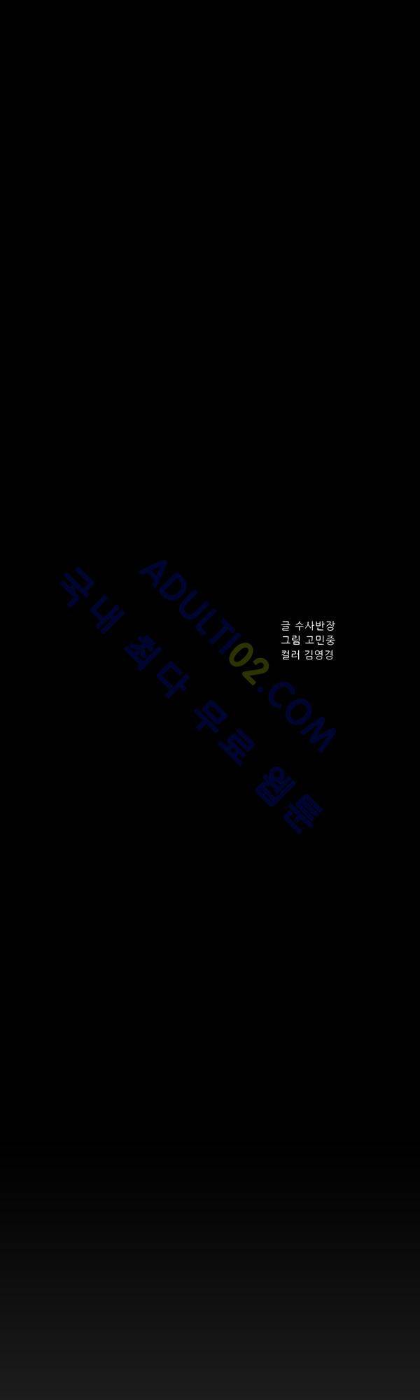 살인마VS이웃 129화 - 마주한 이웃 17