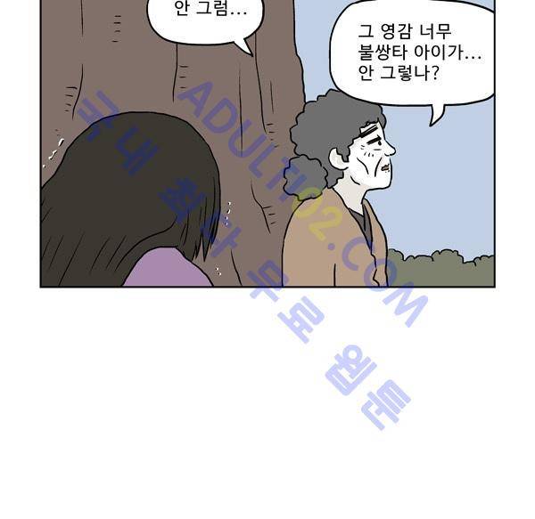 살인마VS이웃 129화 - 마주한 이웃 29