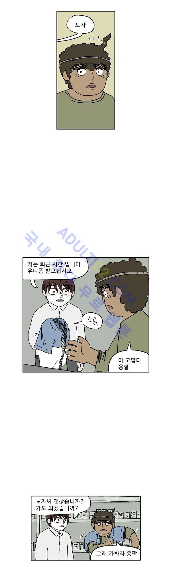 살인마VS이웃 139화 - 발견되는 이웃 2