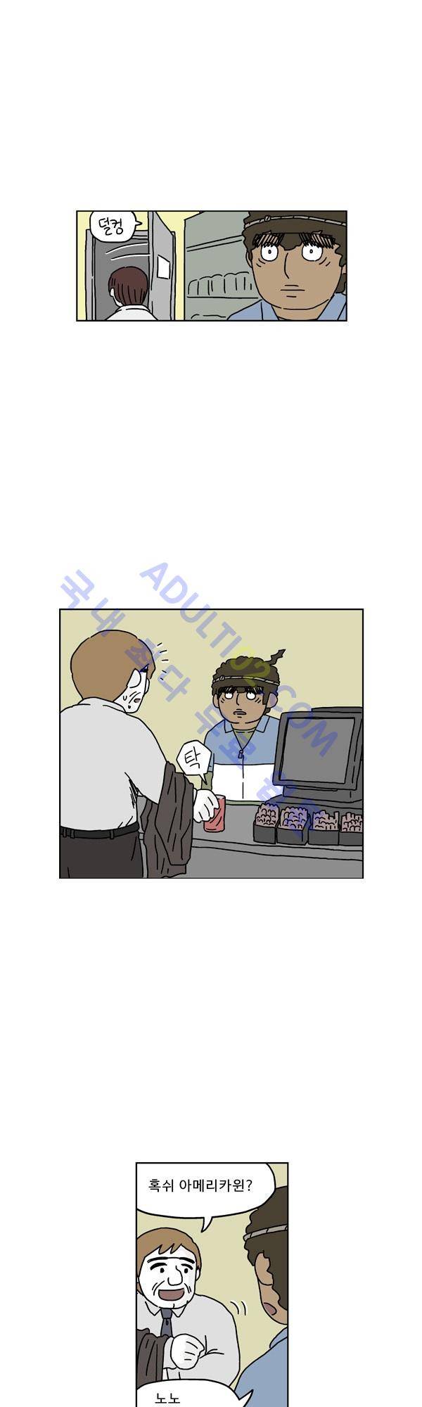 살인마VS이웃 139화 - 발견되는 이웃 3