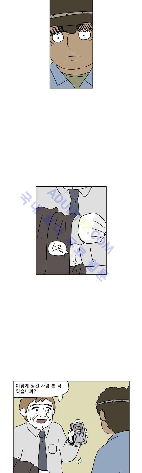 살인마VS이웃 139화 - 발견되는 이웃 5