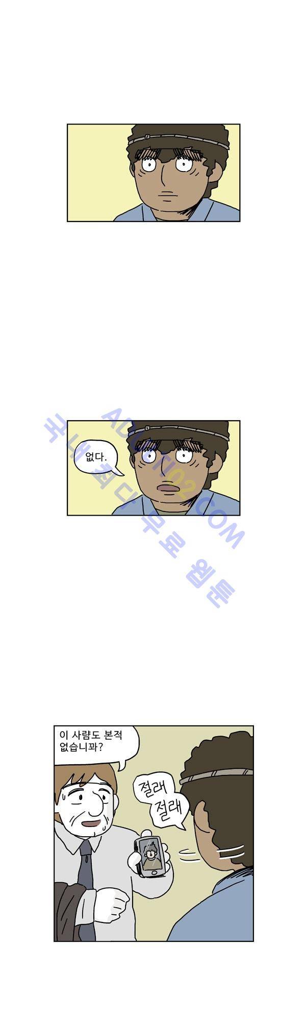 살인마VS이웃 139화 - 발견되는 이웃 7