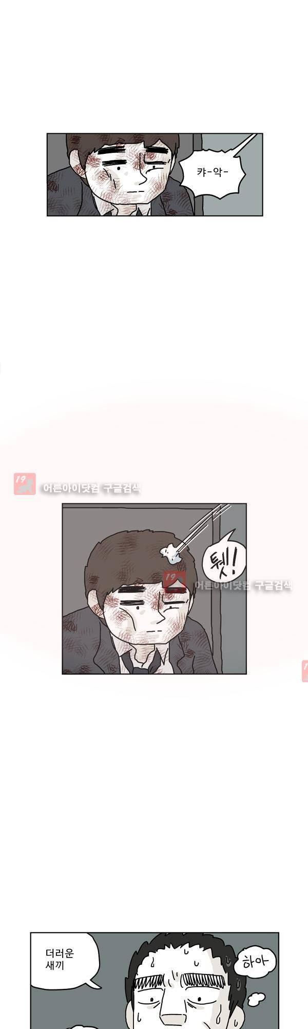 살인마VS이웃 149화 - 인정받는 이웃 2