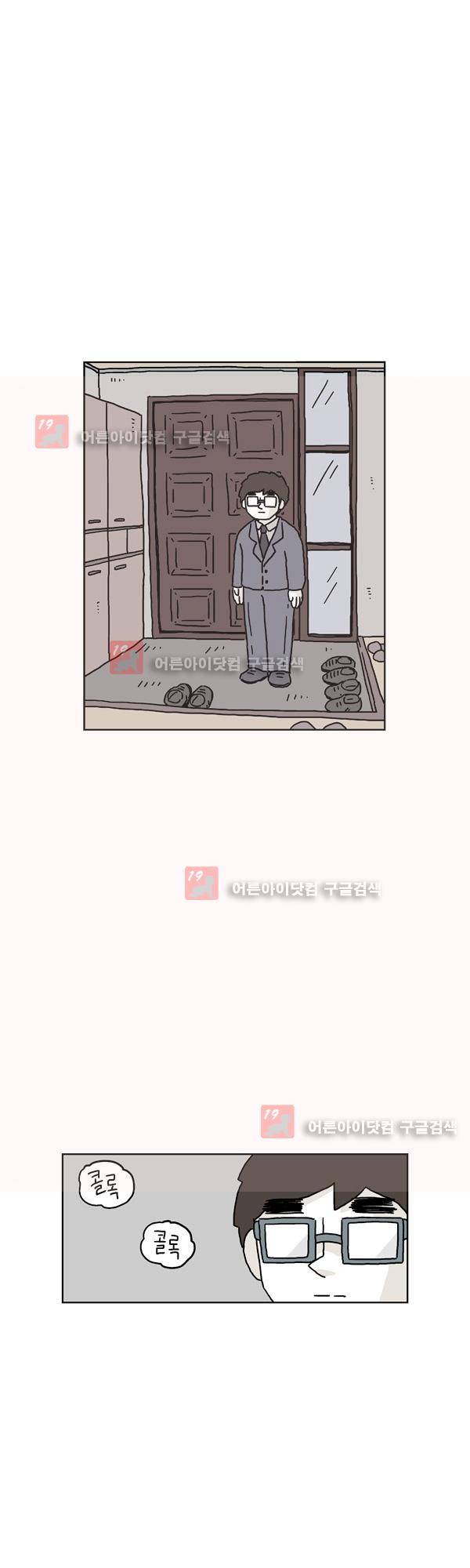 살인마VS이웃 158화 - 선포하는 이웃 1