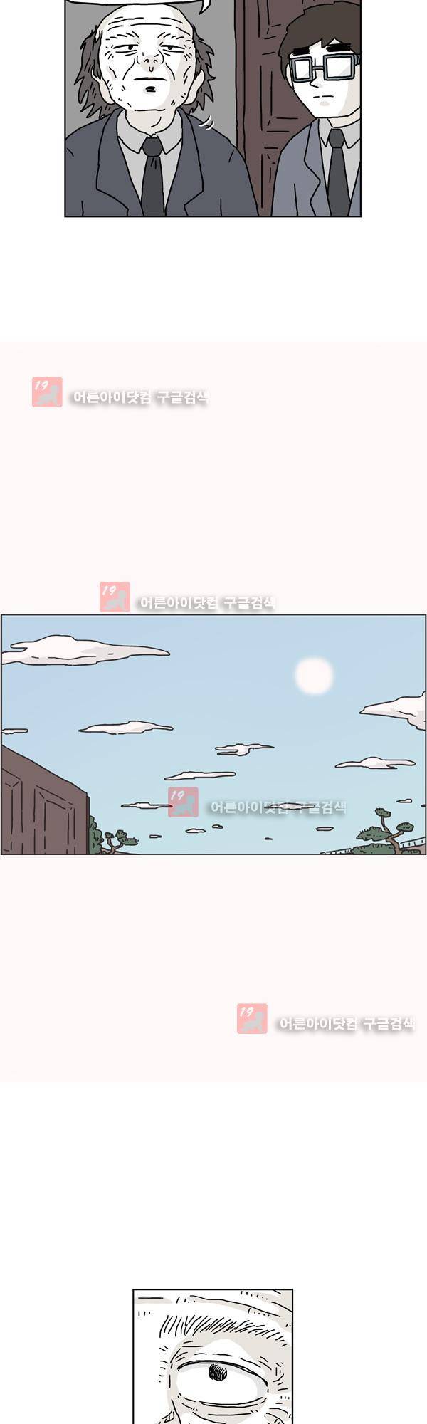살인마VS이웃 158화 - 선포하는 이웃 3