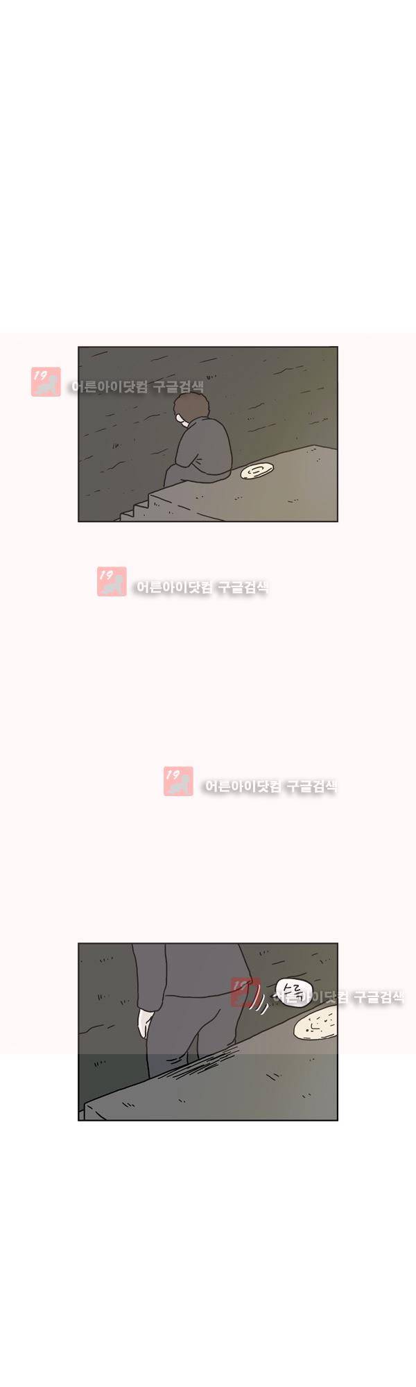 살인마VS이웃 168화 - 주사 있는 이웃 1