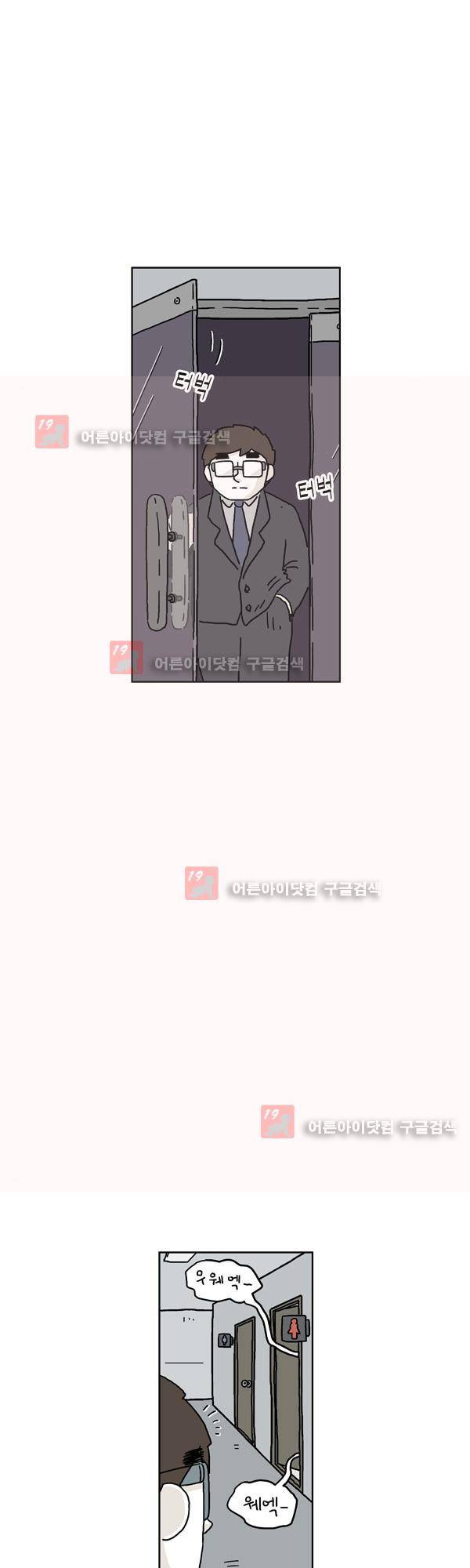 살인마VS이웃 168화 - 주사 있는 이웃 2